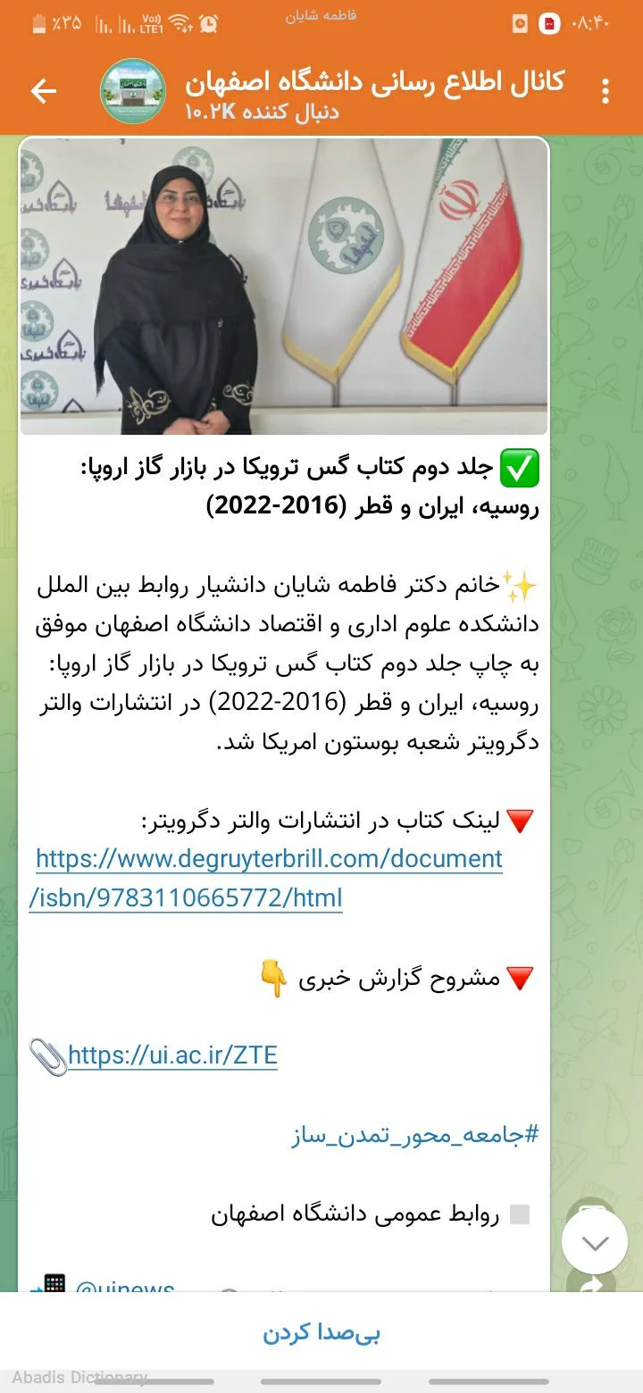 فاطمه شایان